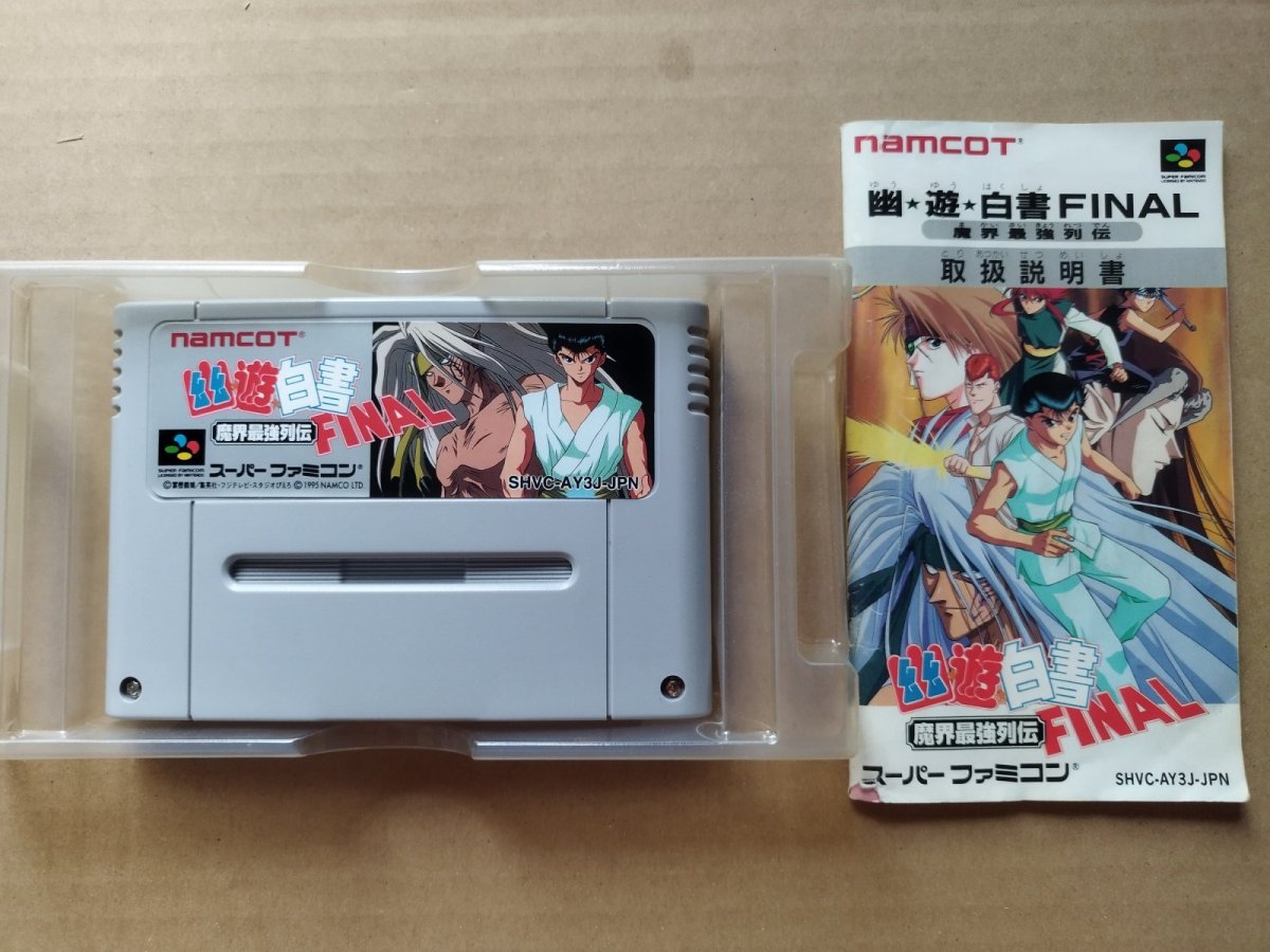 画像7: 幽遊白書FINAL　箱説有　SFCスーパーファミコン【6m6】 (7)