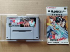 画像7: 幽遊白書FINAL　箱説有　SFCスーパーファミコン【6m6】 (7)