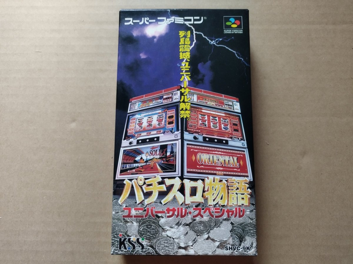 画像1: 【美品評価価】パチスロ物語ユニバーサルスペシャル　箱説有　SFCスーパーファミコン【6m6】 (1)