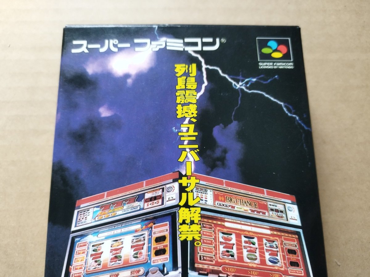 画像2: 【美品評価価】パチスロ物語ユニバーサルスペシャル　箱説有　SFCスーパーファミコン【6m6】 (2)