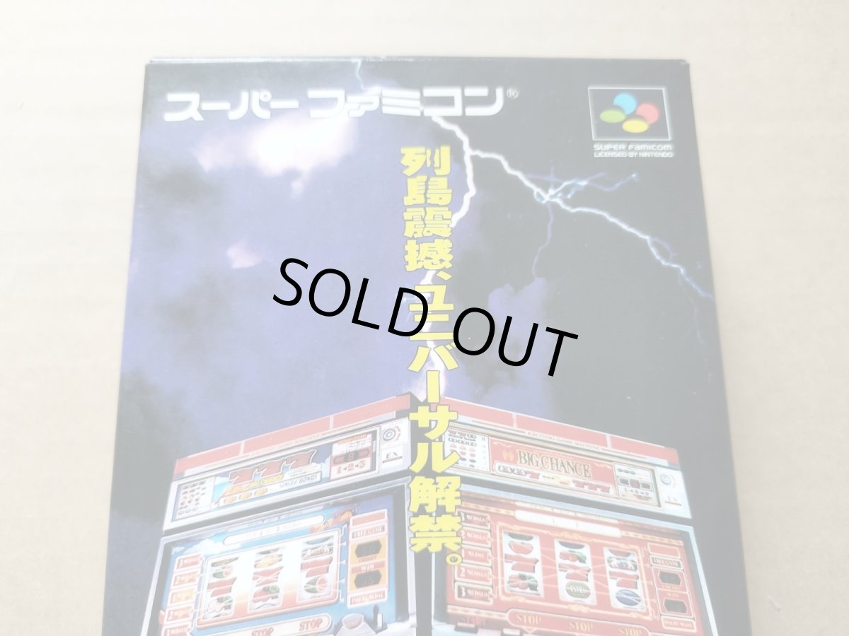 画像2: 【美品評価価】パチスロ物語ユニバーサルスペシャル　箱説有　SFCスーパーファミコン【6m6】 (2)