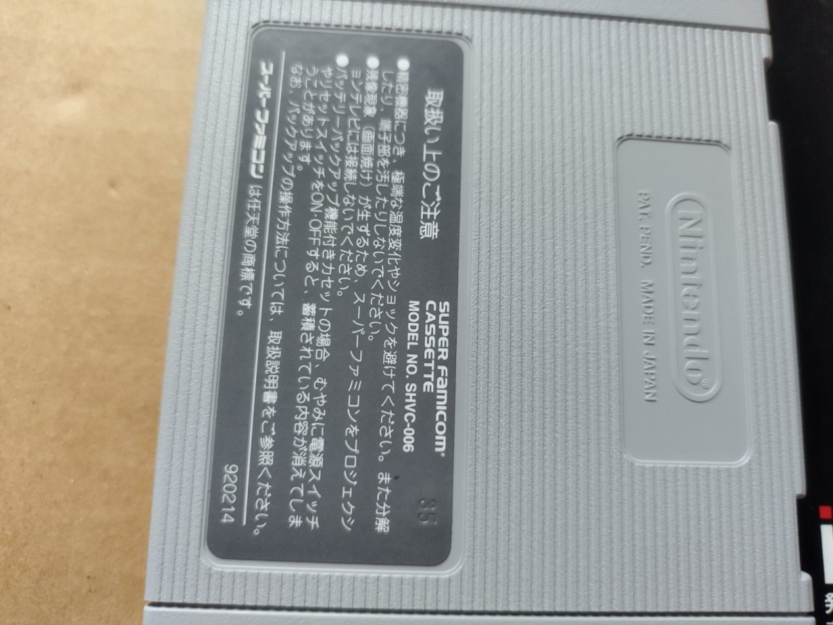 画像14: 【美品評価価】パチスロ物語ユニバーサルスペシャル　箱説有　SFCスーパーファミコン【6m6】 (14)