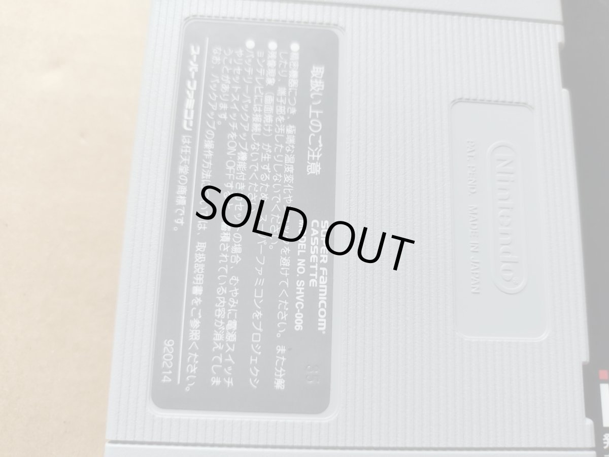 画像14: 【美品評価価】パチスロ物語ユニバーサルスペシャル　箱説有　SFCスーパーファミコン【6m6】 (14)