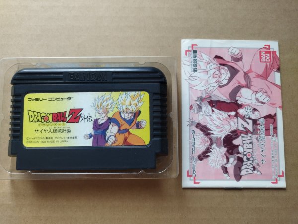 ドラゴンボールZ外伝 サイヤ人絶滅計画 箱説無 FCファミコン【6h6
