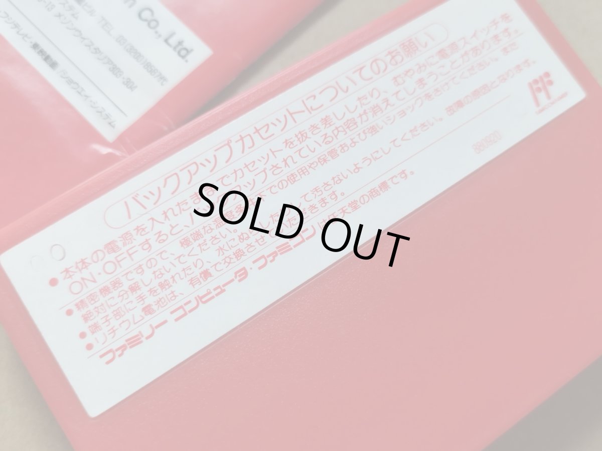 画像7: 北斗の拳4　箱説有　FCファミコン【8m5】 (7)