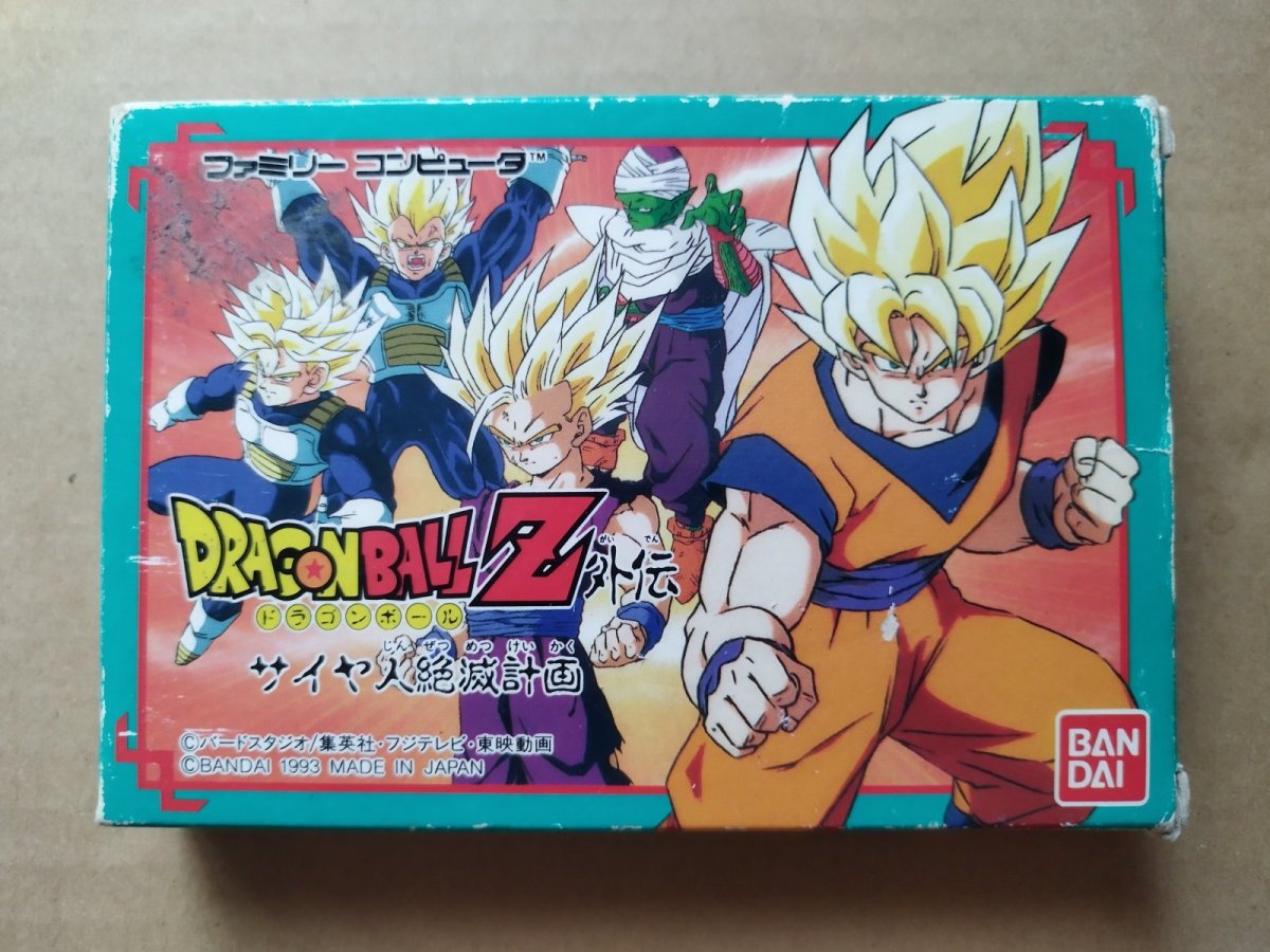 画像1: ドラゴンボールＺ外伝 サイヤ人絶滅計画　箱説無　FCファミコン【6h6】 (1)