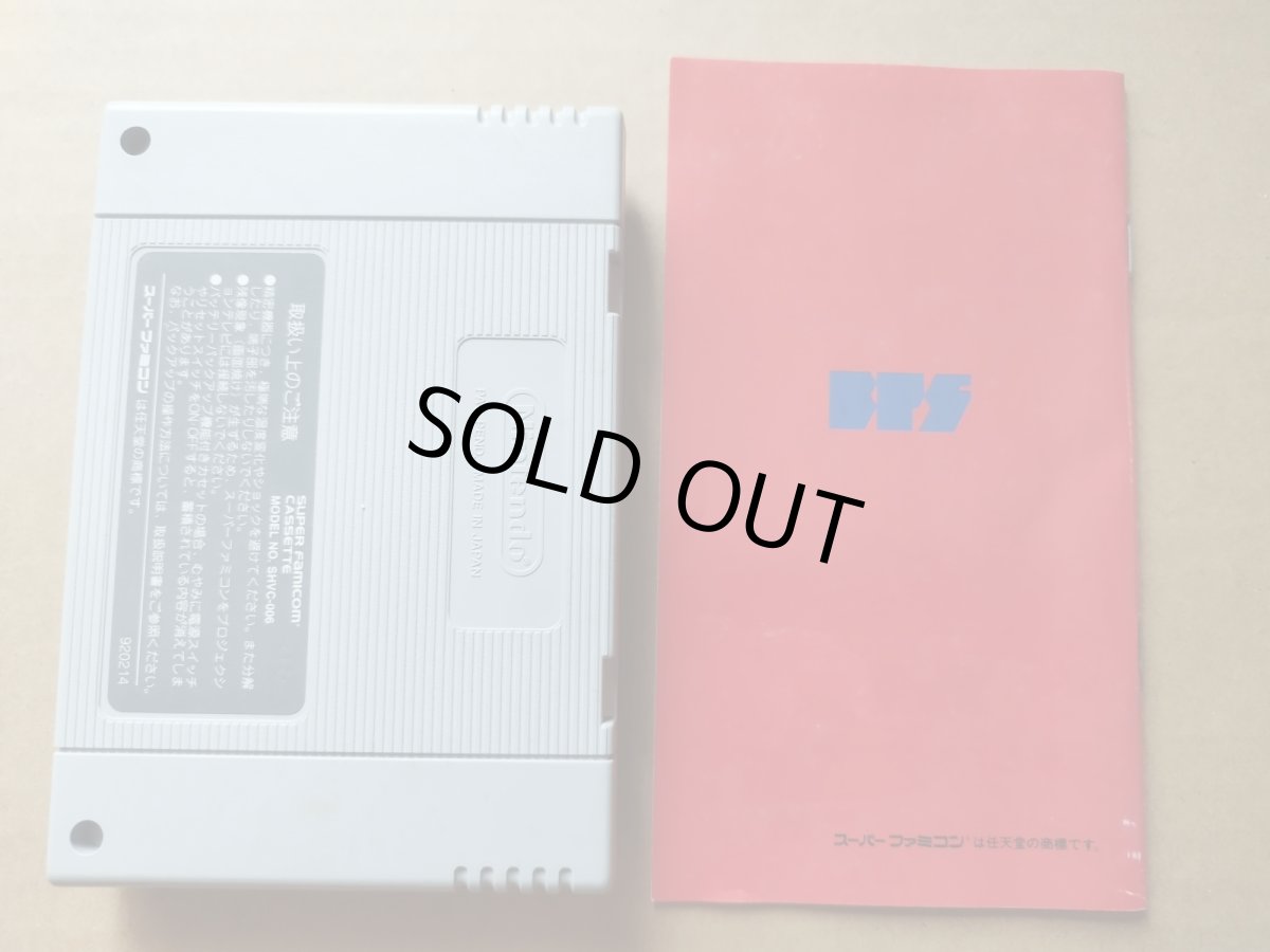 画像8: スーパーテトリス2＋ボンブリス　葉書箱説有　SFCスーパーファミコン【6m6】 (8)