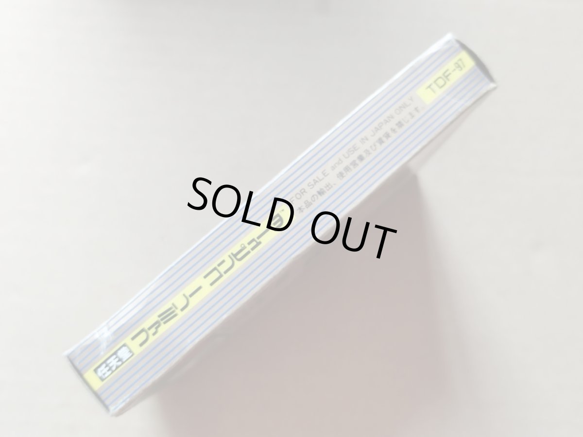 画像3: 北斗の拳4　箱説有　FCファミコン【8m5】 (3)