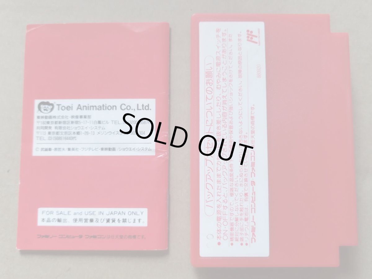 画像6: 北斗の拳4　箱説有　FCファミコン【8m5】 (6)