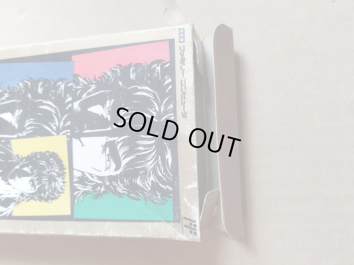 画像4: 北斗の拳4　箱説有　FCファミコン【8m5】 (4)