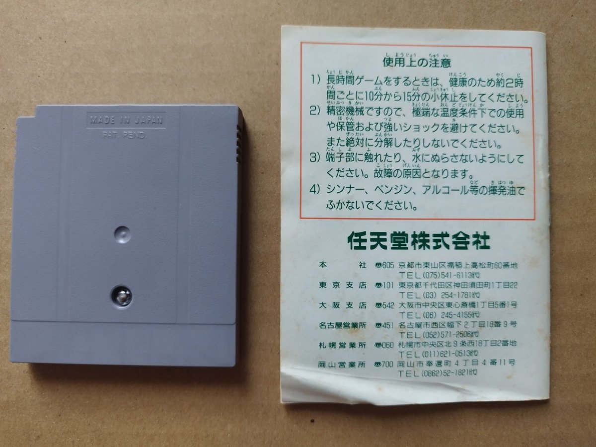 画像6: スーパーマリオランド　箱説有　GBゲームボーイ【6h1】 (6)