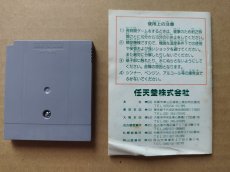 画像6: スーパーマリオランド　箱説有　GBゲームボーイ【6h1】 (6)