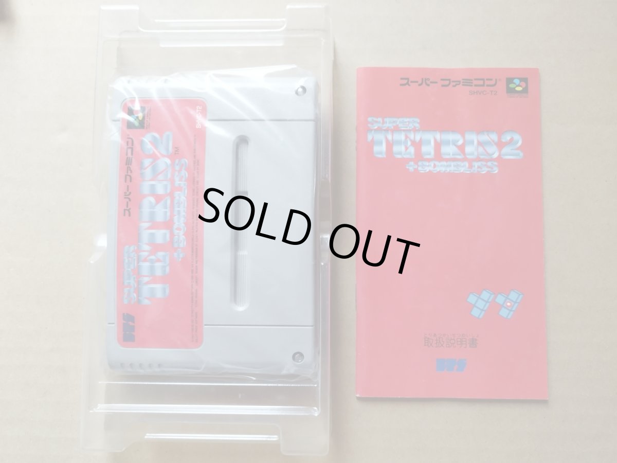 画像6: スーパーテトリス2＋ボンブリス　葉書箱説有　SFCスーパーファミコン【6m6】 (6)