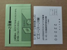 画像10: スーパーテトリス2＋ボンブリス　葉書箱説有　SFCスーパーファミコン【6m6】 (10)