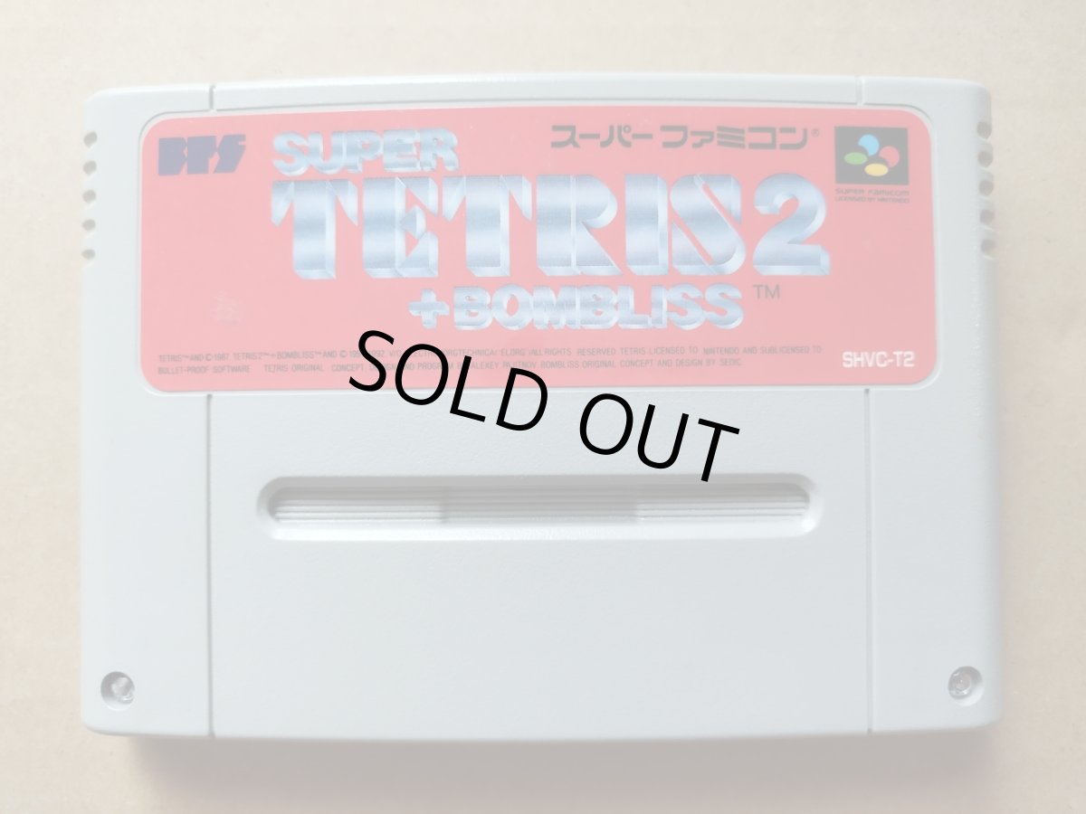 画像7: スーパーテトリス2＋ボンブリス　葉書箱説有　SFCスーパーファミコン【6m6】 (7)
