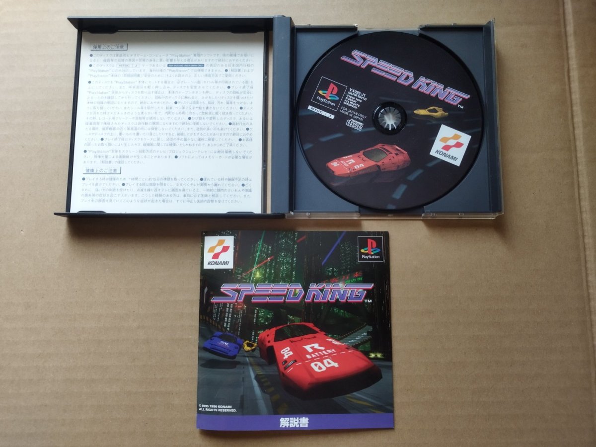 画像2: スピードキング　箱説有　PS1プレイステーション【9h4】 (2)