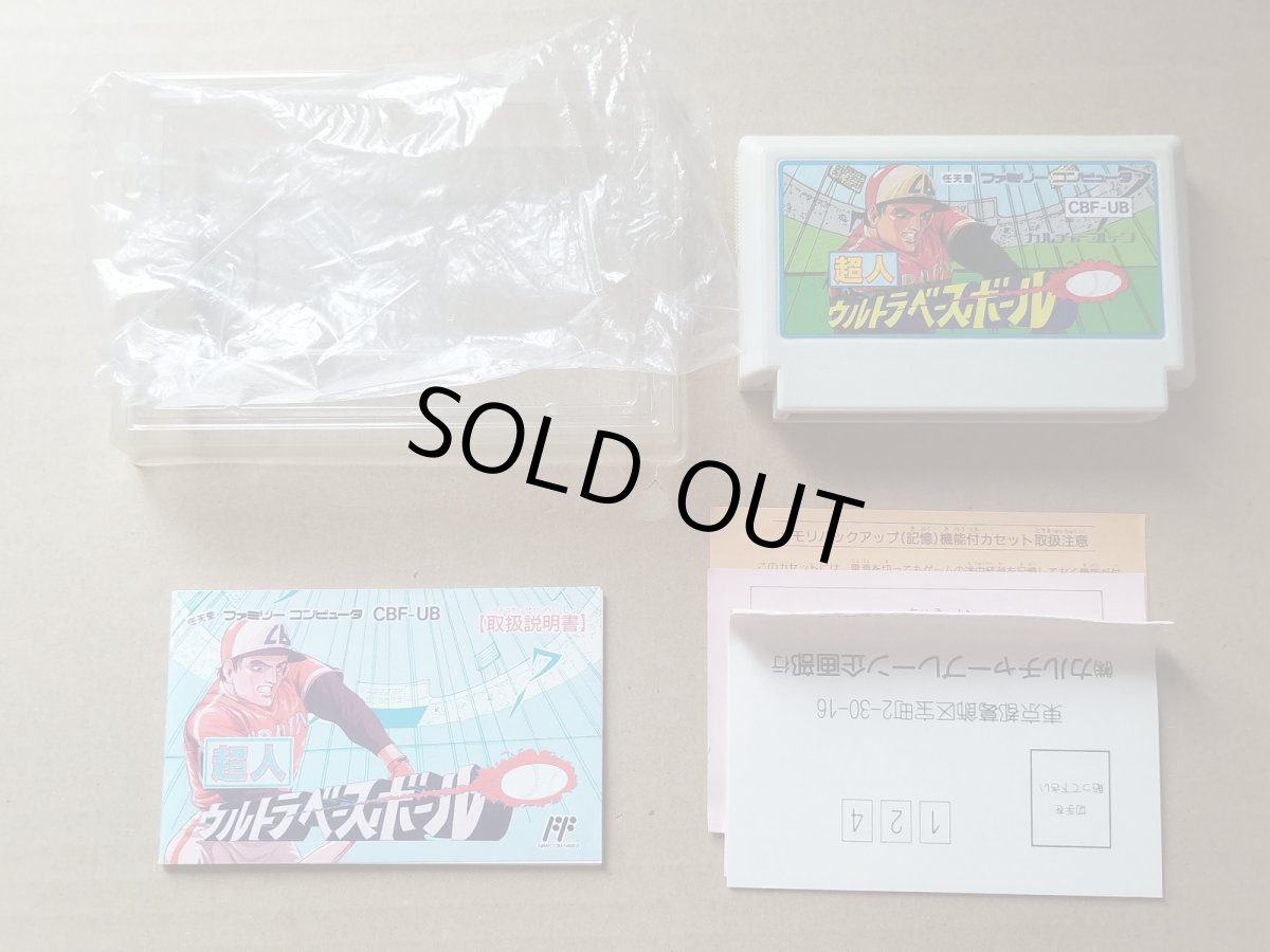 画像4: 超人ウルトラベースボール　箱説有　FCファミコン【8m1】 (4)