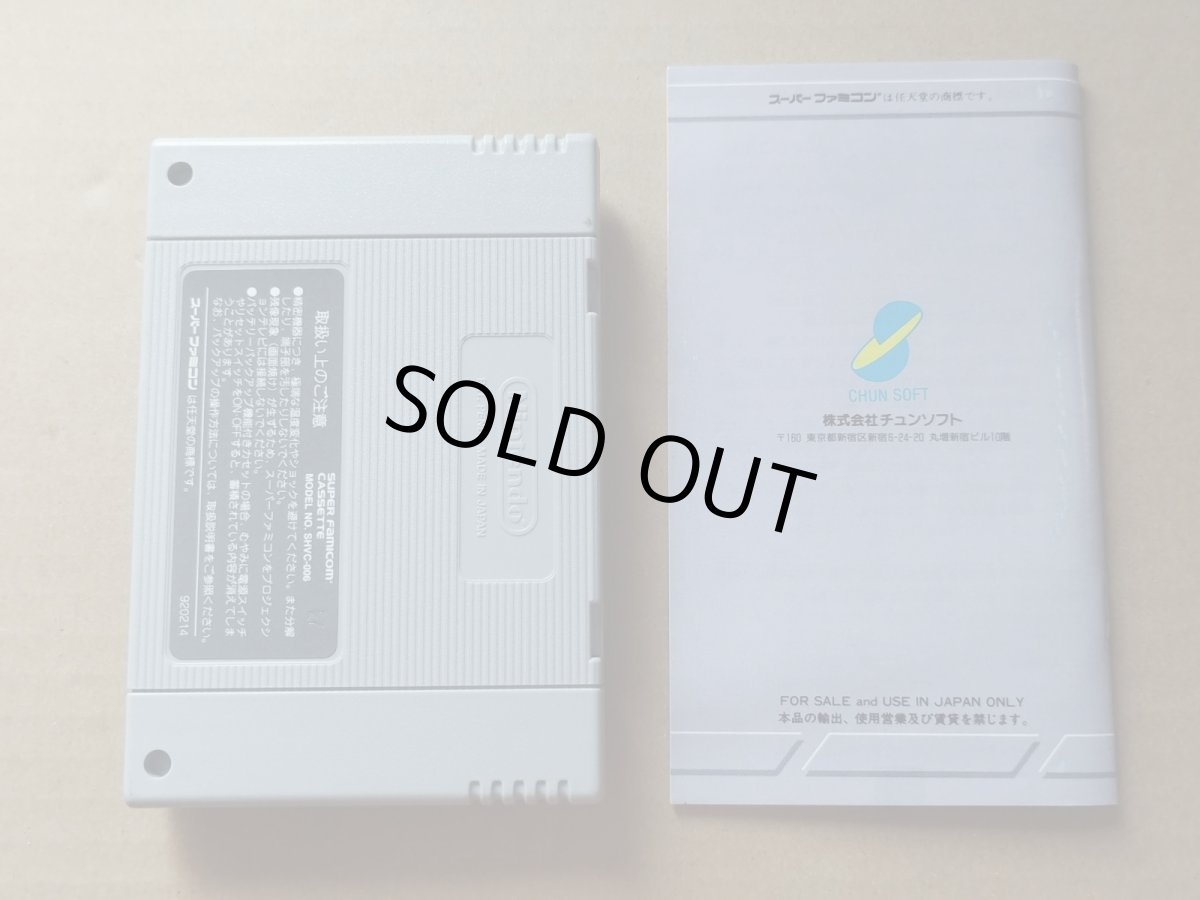 画像7: トルネコの大冒険 不思議のダンジョン　葉書箱説有　SFCスーパーファミコン【8m6】 (7)