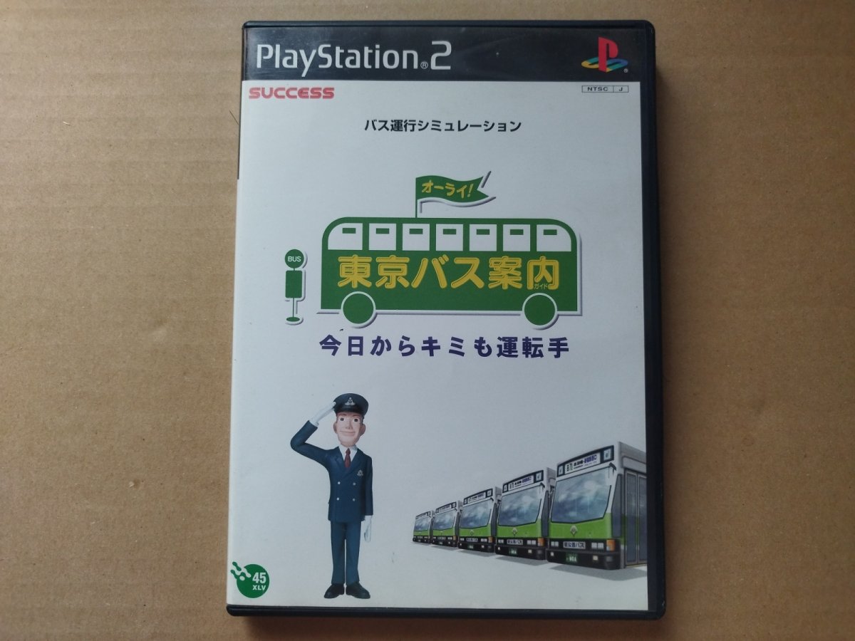 画像1: 東京バス案内　今日からキミも運転手　箱説有　PS2プレイステーション【7h7】 (1)