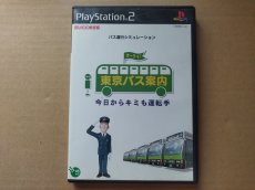 画像1: 東京バス案内　今日からキミも運転手　箱説有　PS2プレイステーション【7h7】 (1)