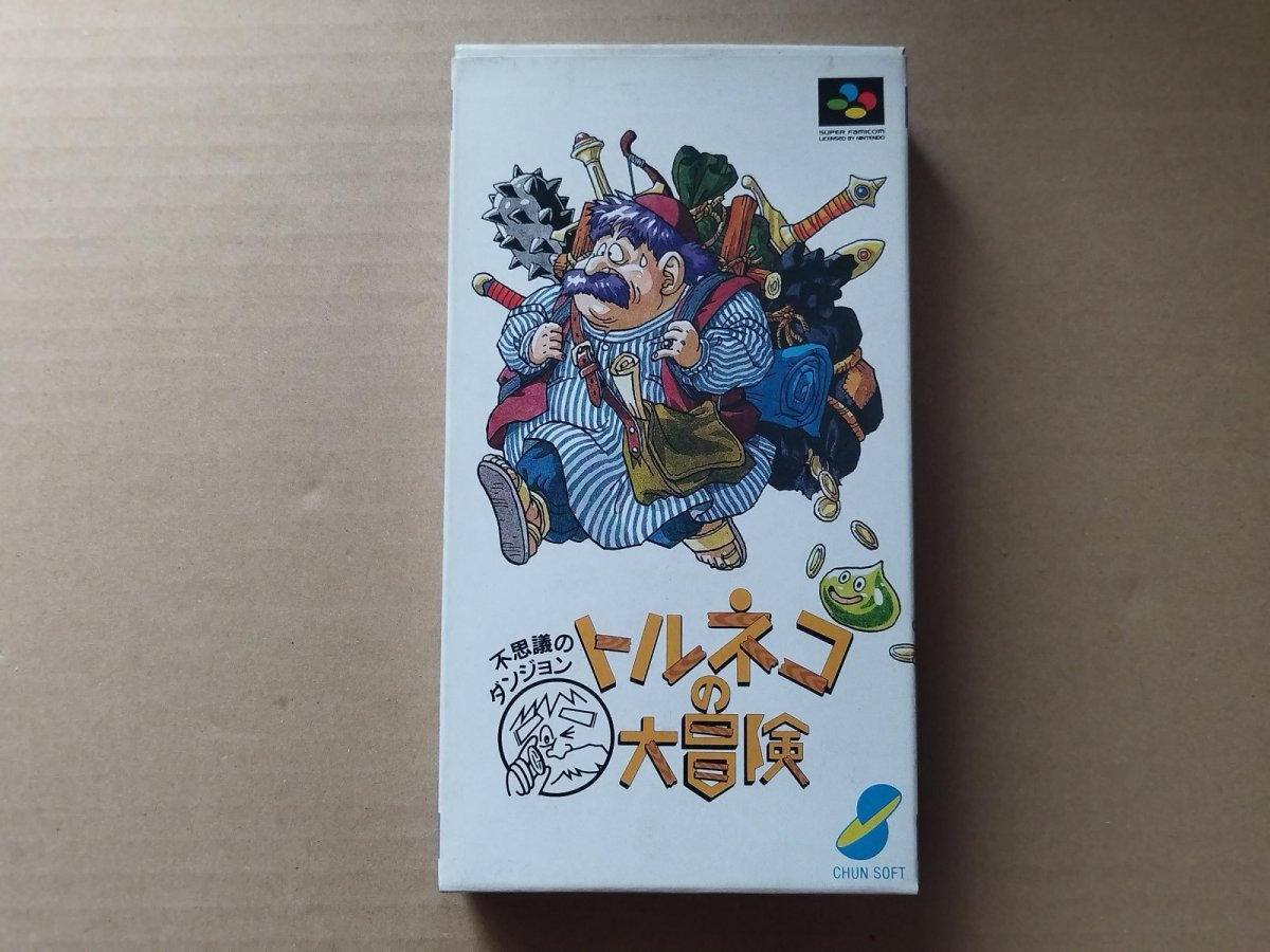 画像1: トルネコの大冒険 不思議のダンジョン　葉書箱説有　SFCスーパーファミコン【8m6】 (1)
