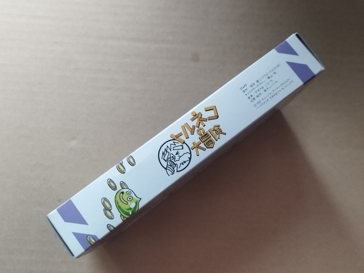 画像3: トルネコの大冒険 不思議のダンジョン　葉書箱説有　SFCスーパーファミコン【8m6】 (3)