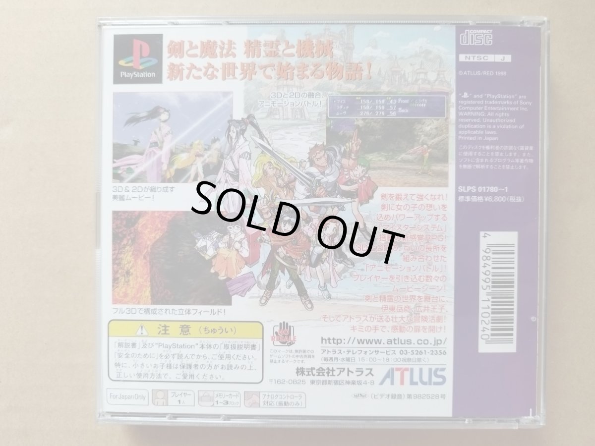 画像3: サウザンドアームズ　帯葉書箱説有　PS1プレイステーション【9h1】 (3)