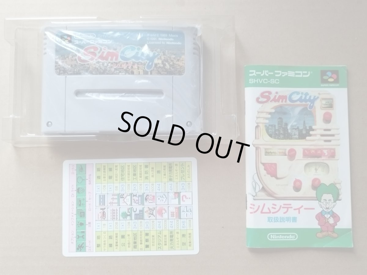 画像5: シムシティ　操作表箱説有　SFCスーパーファミコン【8m6】 (5)