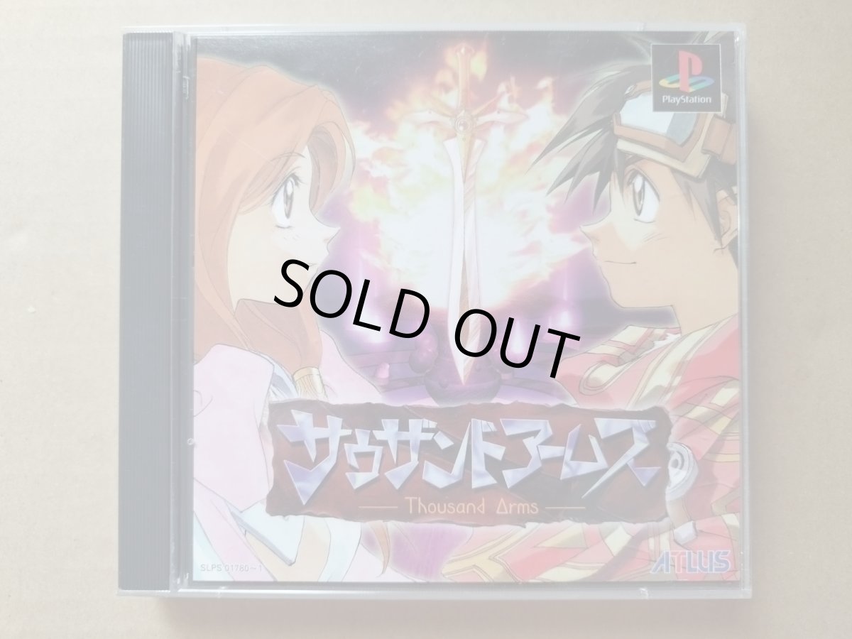 画像1: サウザンドアームズ　帯葉書箱説有　PS1プレイステーション【9h1】 (1)
