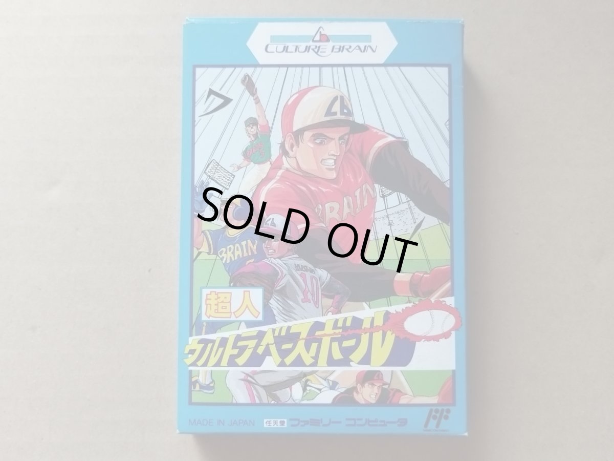 画像1: 超人ウルトラベースボール　箱説有　FCファミコン【8m1】 (1)