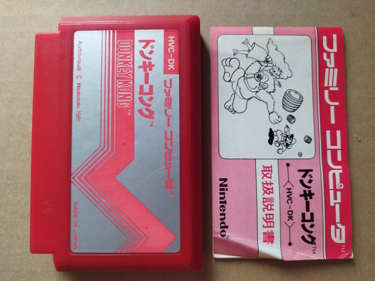 画像7: ドンキーコング　箱説有　FCファミコン【8m1】 (7)