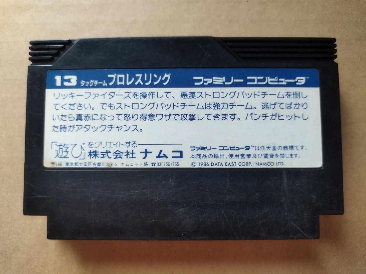 画像2: タッグチームプロレスリング　箱説無　FCファミコン【1】 (2)