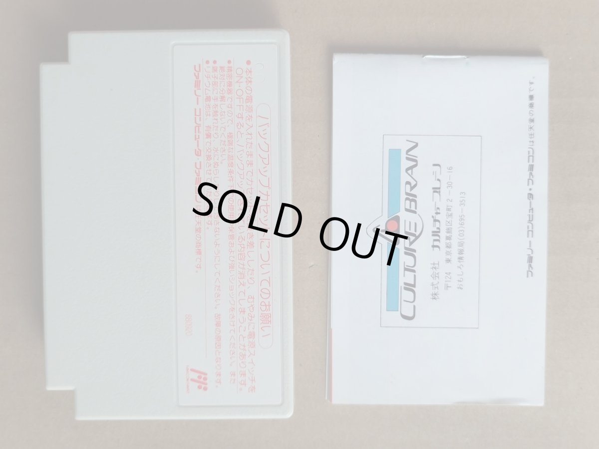 画像5: 超人ウルトラベースボール　箱説有　FCファミコン【8m1】 (5)