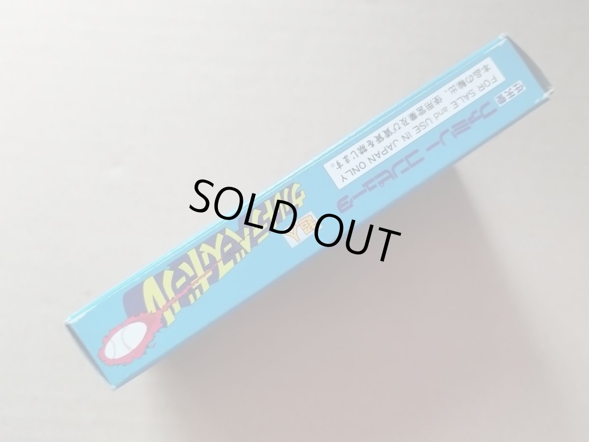 画像3: 超人ウルトラベースボール　箱説有　FCファミコン【8m1】 (3)