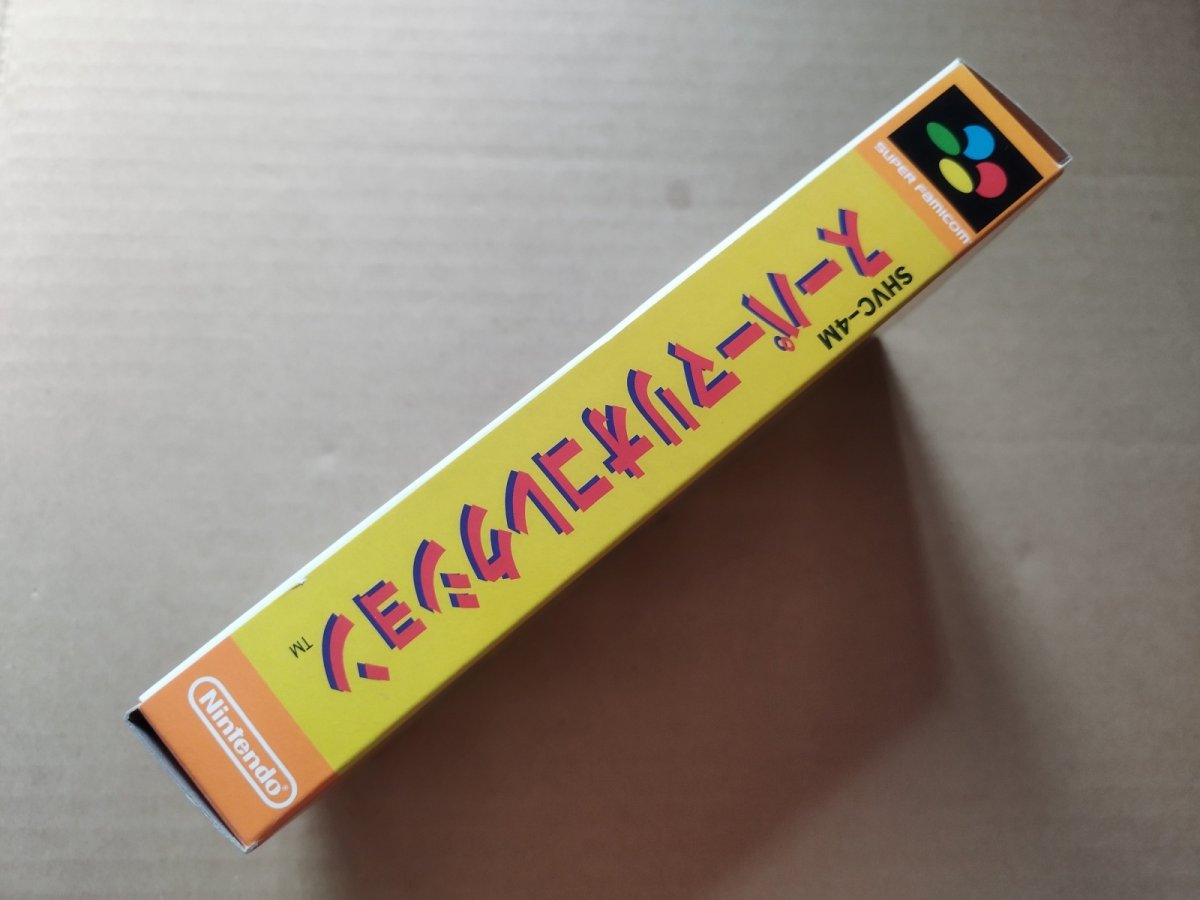 画像6: スーパーマリオコレクション　箱説有　SFCスーパーファミコン【8h5】 (6)