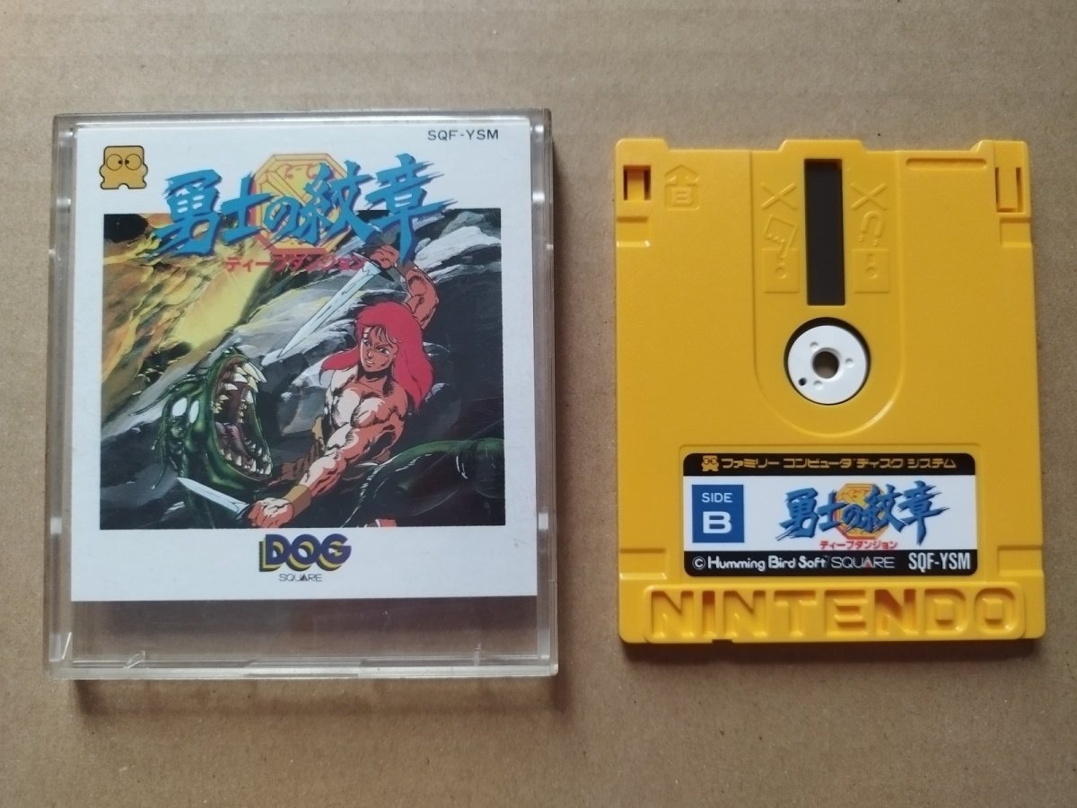 画像2: 勇士の紋章ディープダンジョン　箱説無　ディスクシステム【15】 (2)