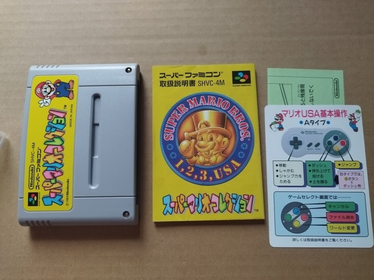 画像9: スーパーマリオコレクション　箱説有　SFCスーパーファミコン【8h5】 (9)