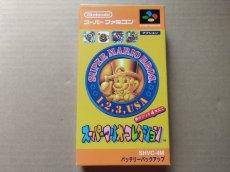 画像1: スーパーマリオコレクション　箱説有　SFCスーパーファミコン【8h5】 (1)