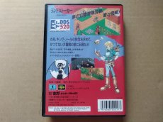 画像3: 【ちょっと美品】ランドストーカー　箱説有　MDメガドライブ　【8M10】 (3)