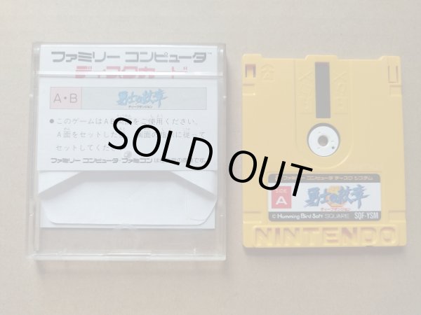 勇士の紋章ディープダンジョン 箱説無 ディスクシステム【15】 - 遊戯屋