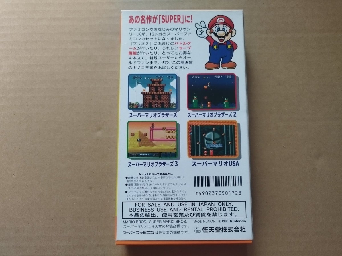 画像5: スーパーマリオコレクション　箱説有　SFCスーパーファミコン【8h5】 (5)