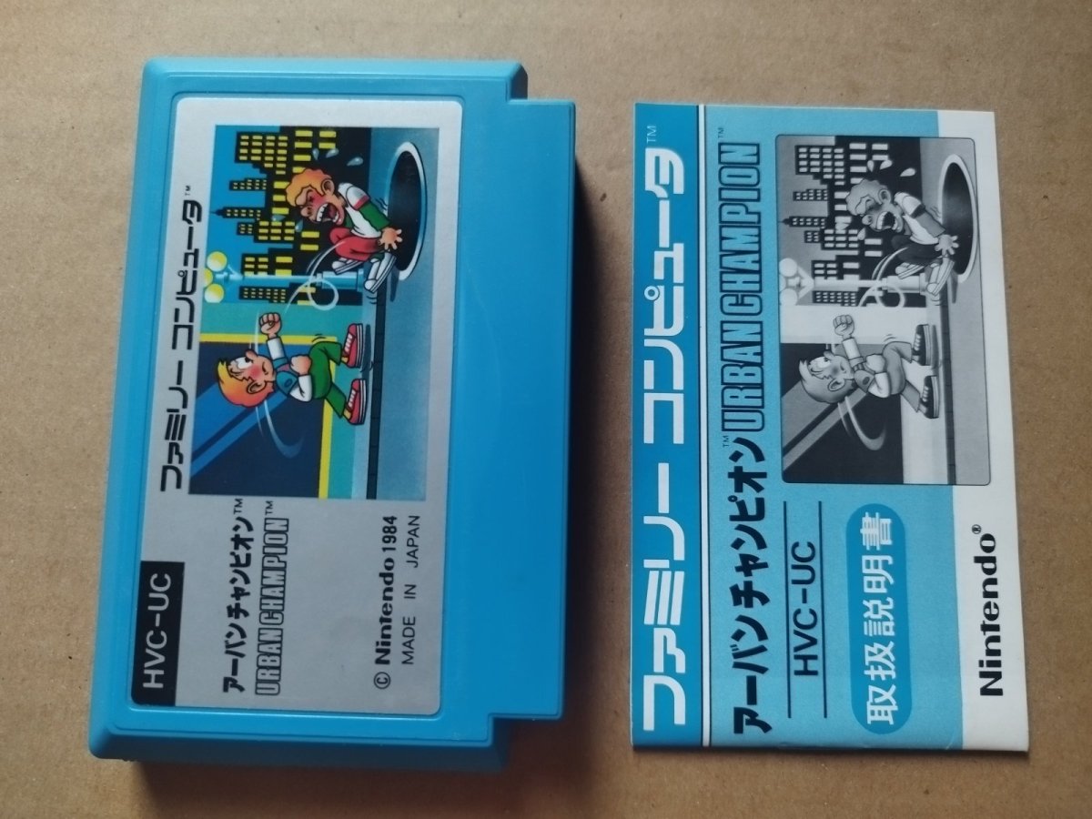 画像9: アーバンチャンピオン　箱説有　FCファミコン【6h6】 (9)