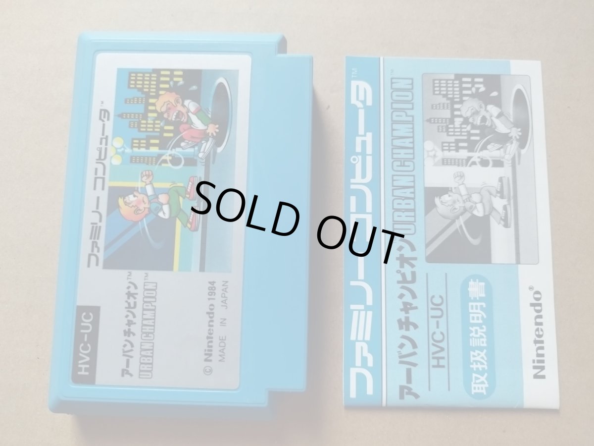 画像9: アーバンチャンピオン　箱説有　FCファミコン【6h6】 (9)