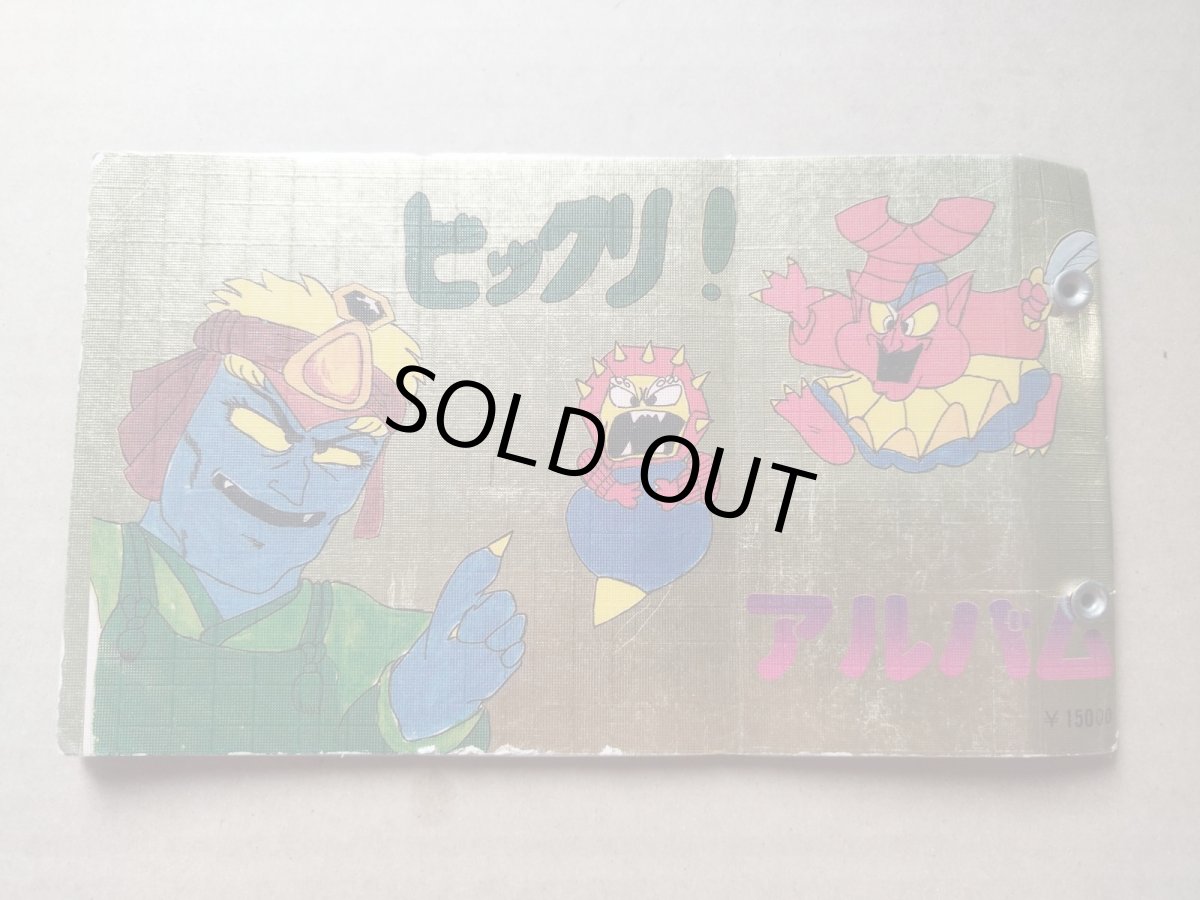 画像2: ビックリ！アルバム　表紙スーパーデビル　パチ【6h7】 (2)