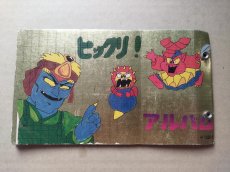 画像2: ビックリ！アルバム　表紙スーパーデビル　パチ【6h7】 (2)