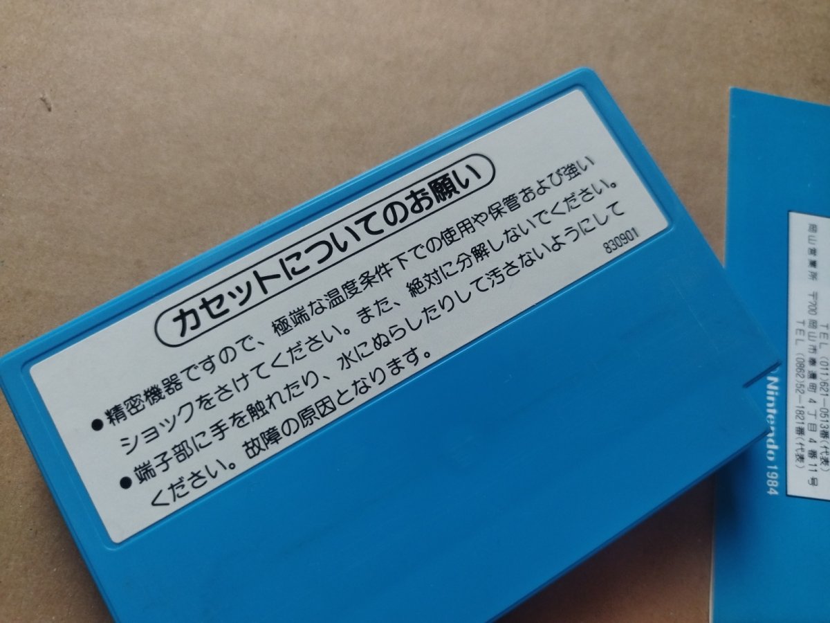 画像11: アーバンチャンピオン　箱説有　FCファミコン【6h6】 (11)