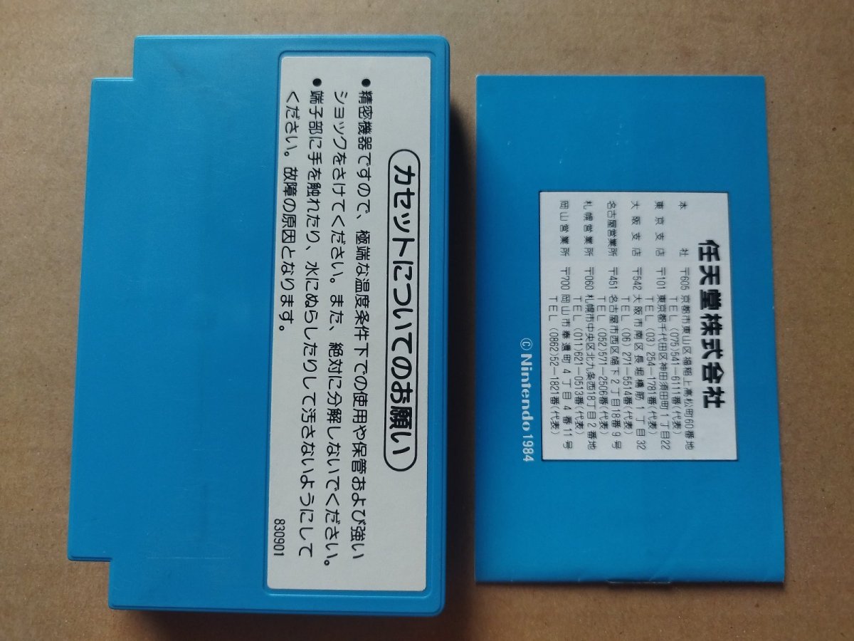 画像10: アーバンチャンピオン　箱説有　FCファミコン【6h6】 (10)