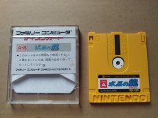 画像1: 水晶のドラゴン　箱説無　ディスクシステム【14】 (1)