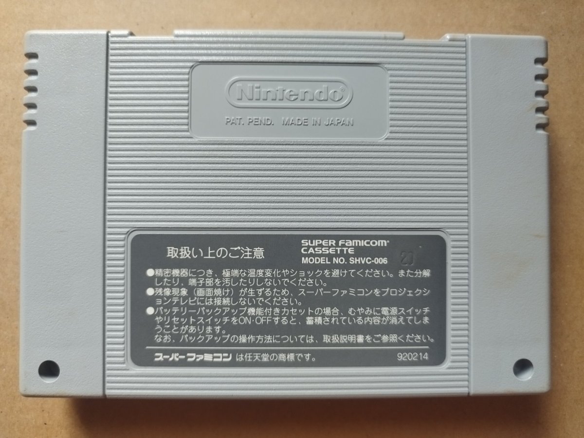 画像2: スーパーファイナルマッチテニス　箱説無　SFCスーパーファミコン【9】 (2)