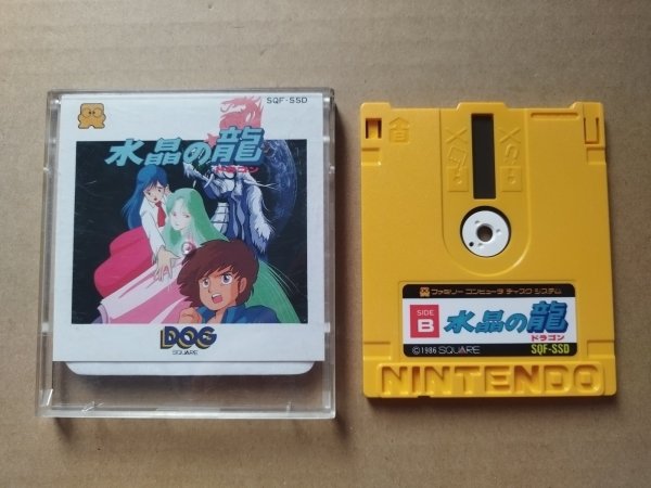 水晶のドラゴン 箱説無 ディスクシステム【14】 - 遊戯屋